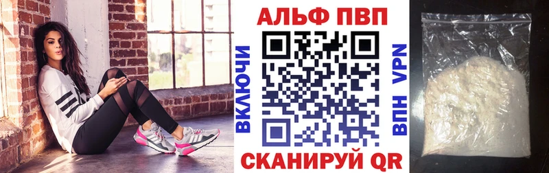 Alpha PVP крисы CK  Вологда 