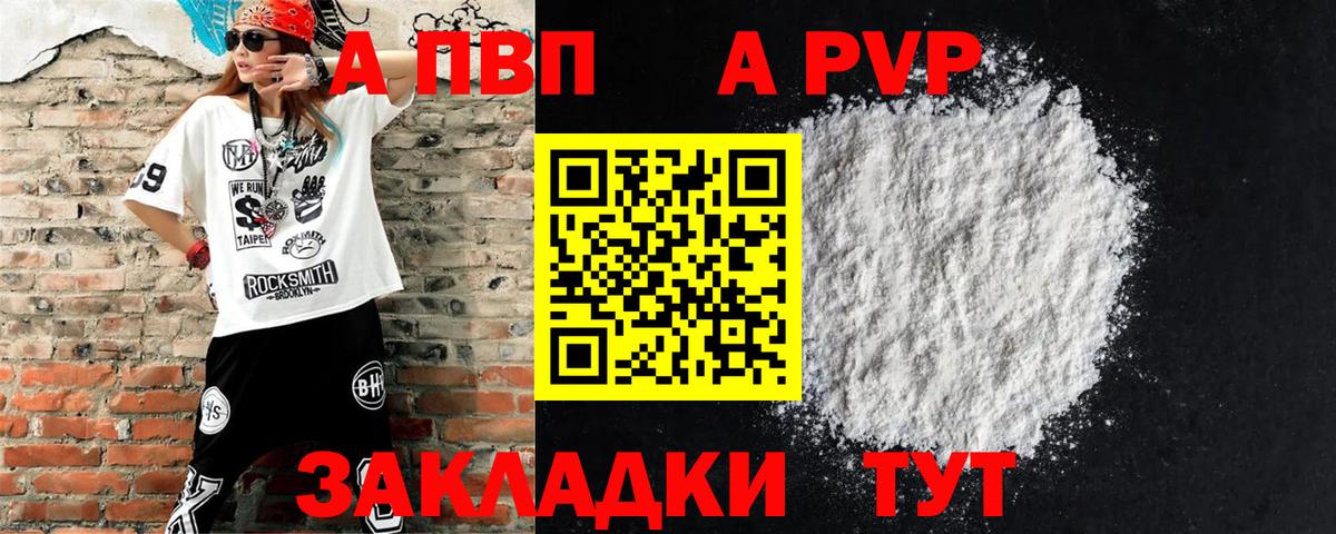 Alfa_PVP крисы CK Вологда
