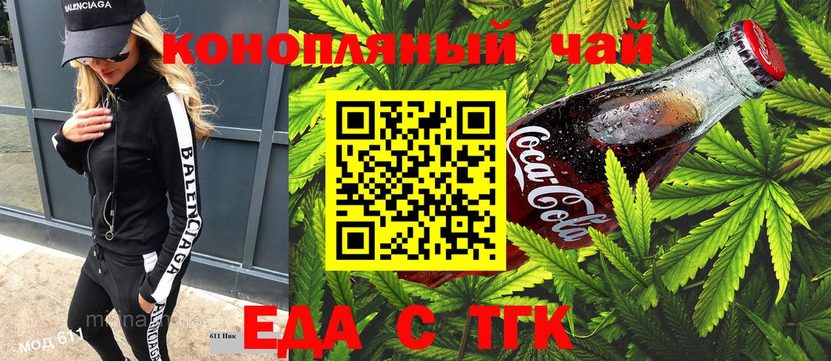Вологда  Еда ТГК конопля  Вход с VPN 