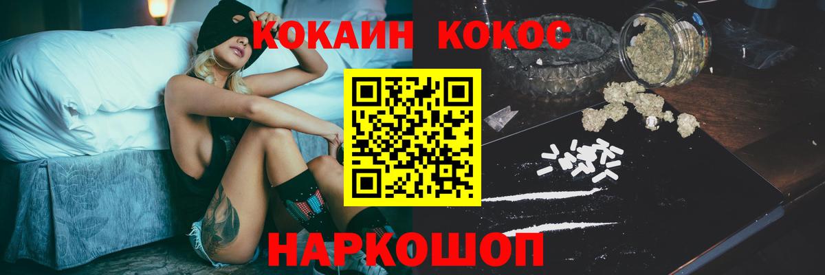 COCAIN Перу Вологда