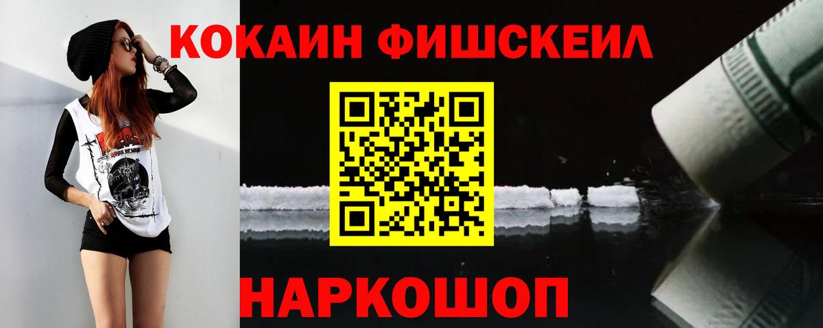 Вологда  COCAIN  Кокаин Перу  Вход с VPN  Cocaine FishScale 