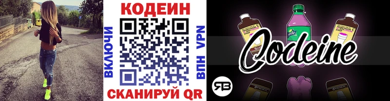 omg ссылка Вологда Кодеин напиток Lean (лин)