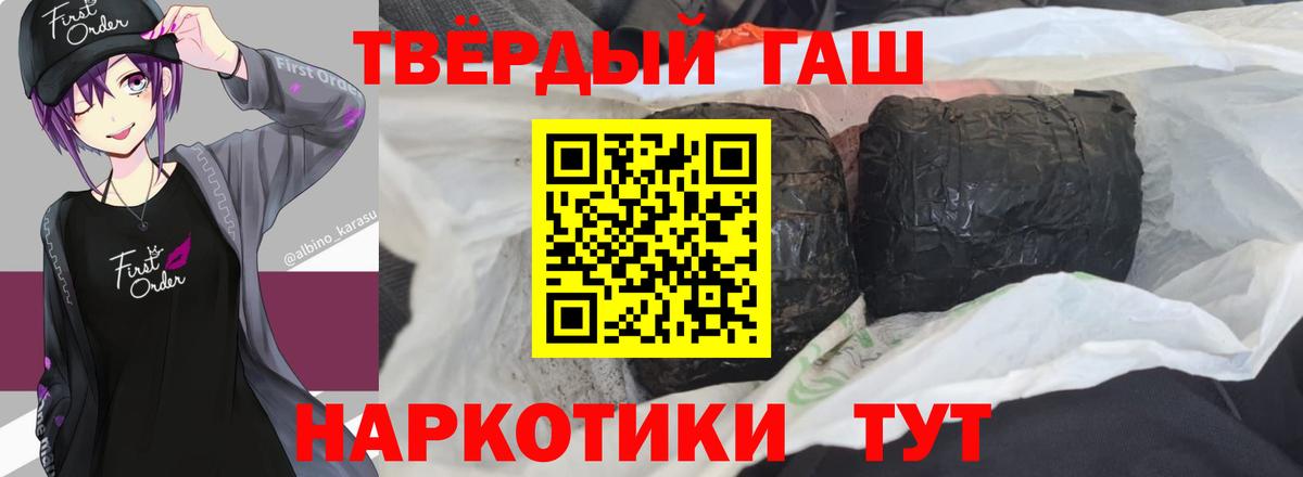 ГАШ  Вход с VPN  Вологда  Гашиш убойный  Гашиш Ice-O-Lator 