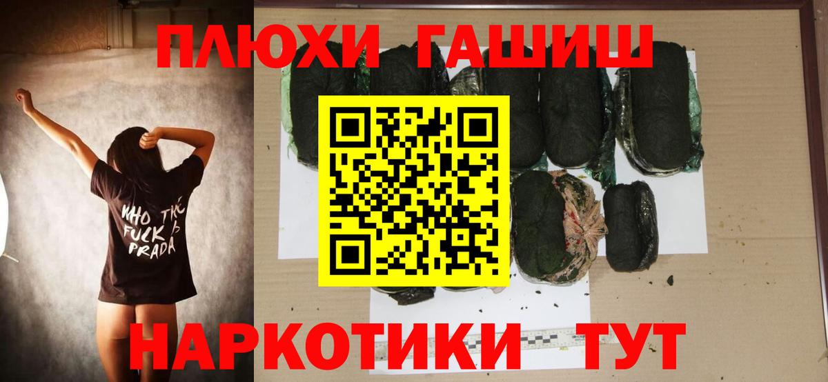 ГАШИШ hashish Вологда