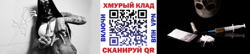 ГЕРОИН хмурый  наркошоп  Вологда 