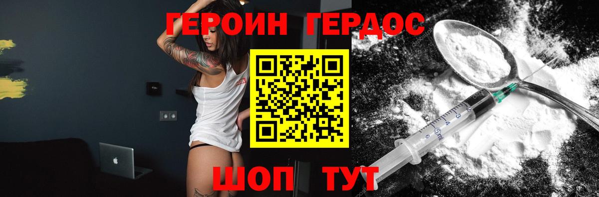 ГЕРОИН белый  ГЕРОИН  Вологда  Вход с VPN 
