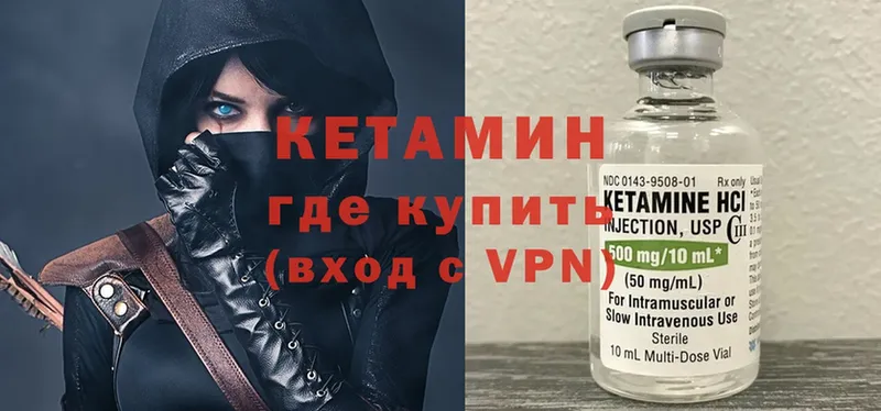 КЕТАМИН VHQ Вологда