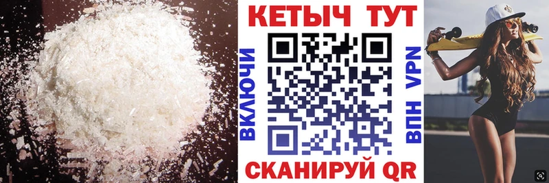 КЕТАМИН ketamine Вологда