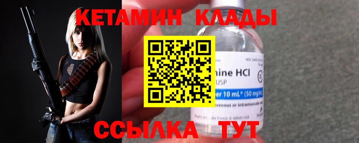 КЕТАМИН ketamine  Вход с VPN  Вологда  Кетамин VHQ 