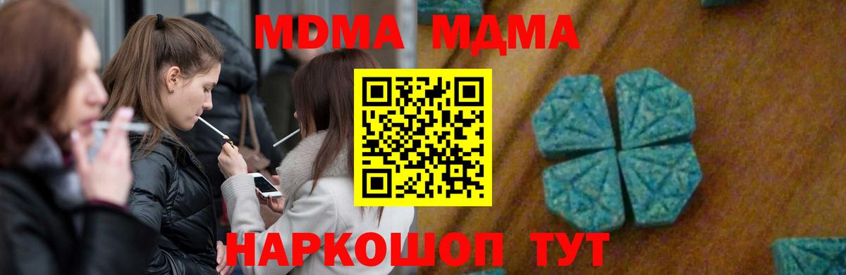 MDMA Molly  Вход с VPN  Вологда 