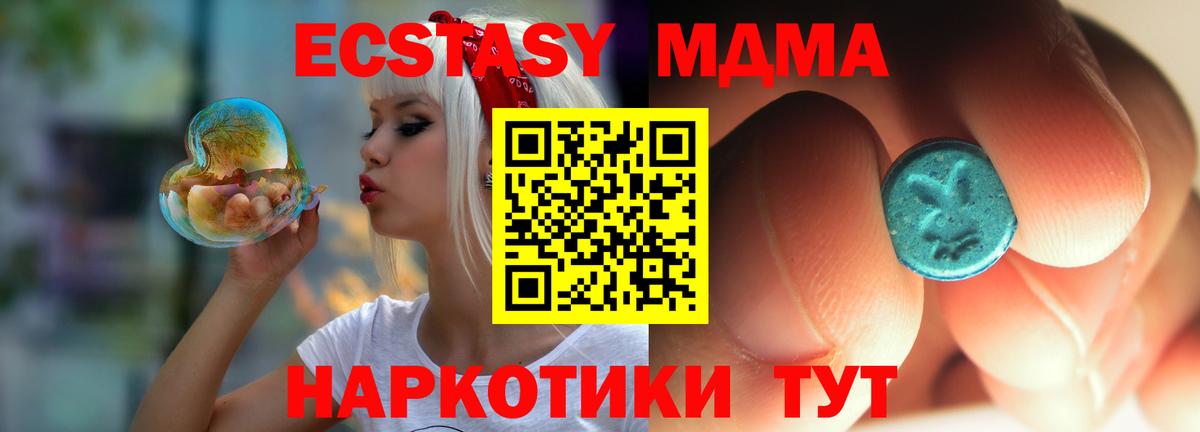 MDMA кристаллы Вологда