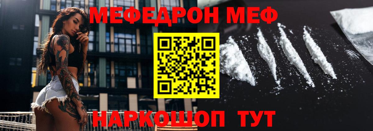 Мефедрон  Меф мяу мяу  Меф кристаллы  Вход с VPN  Вологда 