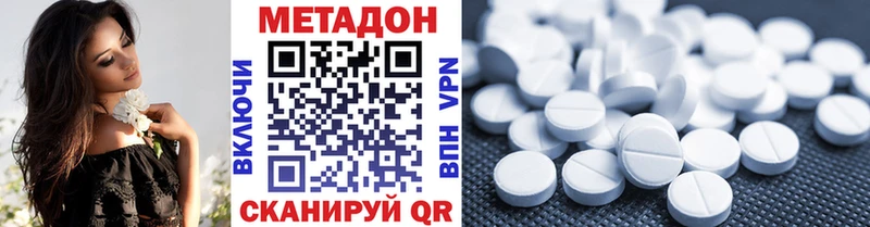 мориарти наркотические препараты  Вологда  МЕТАДОН VHQ 