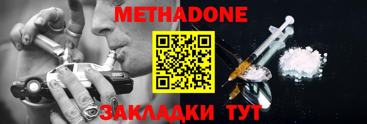 даркнет состав  МЕТАДОН methadone  Вологда  Вход с VPN  МЕТАДОН methadone 