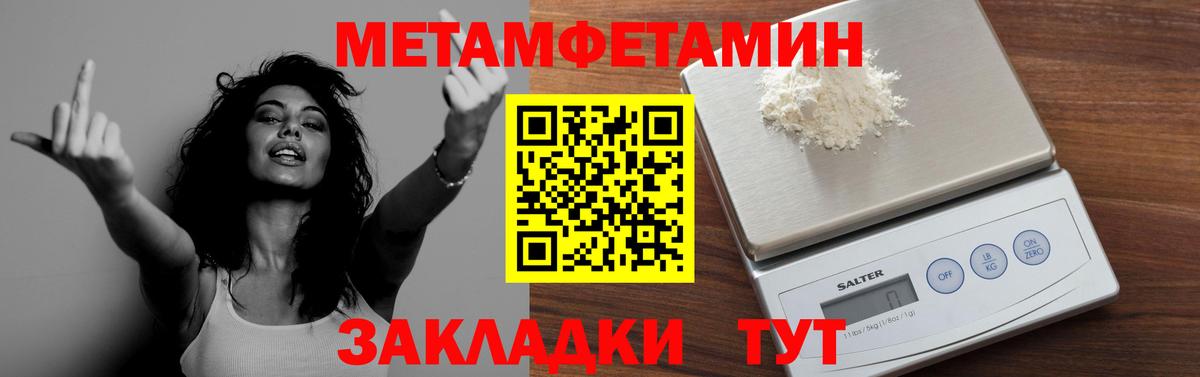 Метамфетамин пудра Вологда