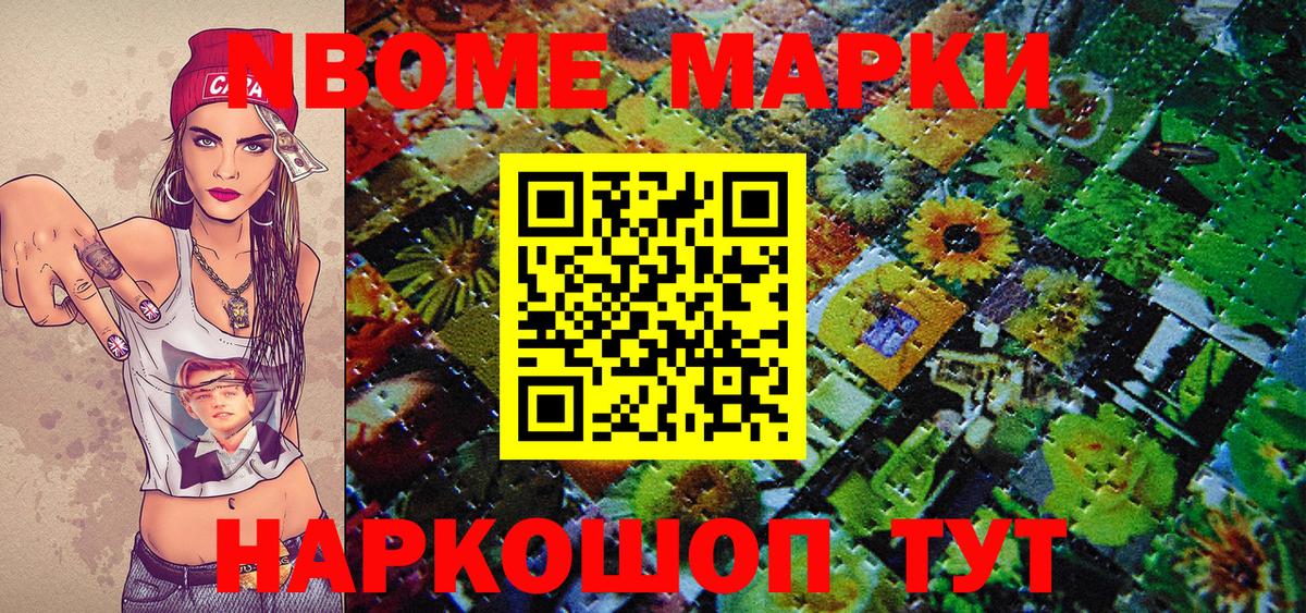 Вологда  Марки N-bome  Вход с VPN  Марки 25I-NBOMe 1,8мг 