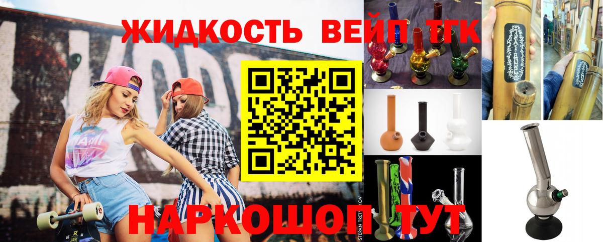 ТГК Wax  Вход с VPN  Вологда 