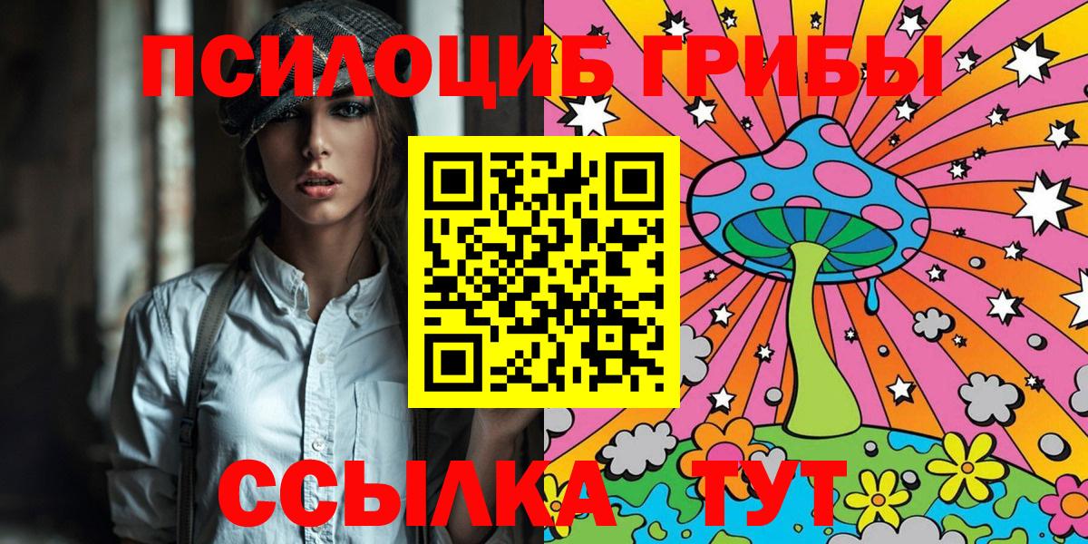 Галлюциногенные грибы мухоморы  Галлюциногенные грибы Psilocybine cubensis  Вход с VPN  сколько стоит  Вологда 