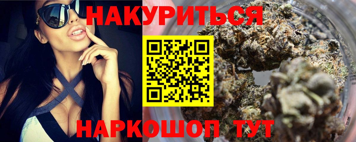 Марихуана SATIVA & INDICA  Шишки марихуана тримм  Бошки Шишки план  Вологда  Вход с VPN 